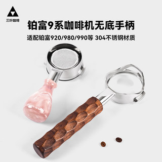 Breville Platinum 9 Series Coffee Machine Stainless Steel Bottomless Portafilter Hollow Universal Bes990/980/920