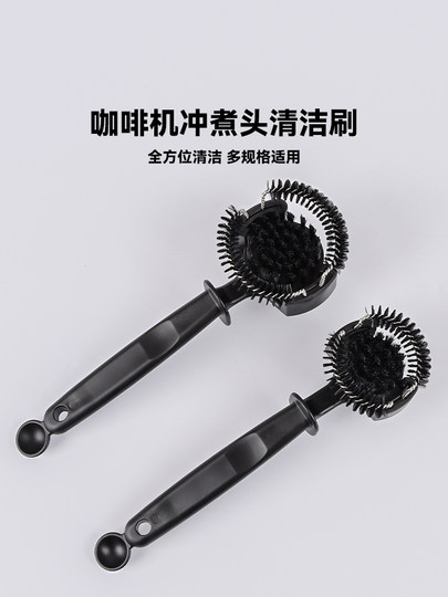 Italian Coffee Machine Cleaning Brush Brewing Head Cleaning Plastic Brush Nylon Anti-Scald Long Handle 51Mm58Mm Universal