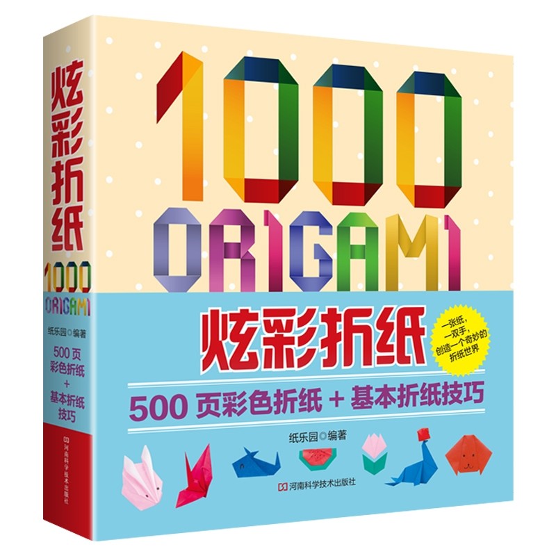 Color folding paper material 500 pages bifacial pattern DIY handmade paper beautiful square folding paper special paper