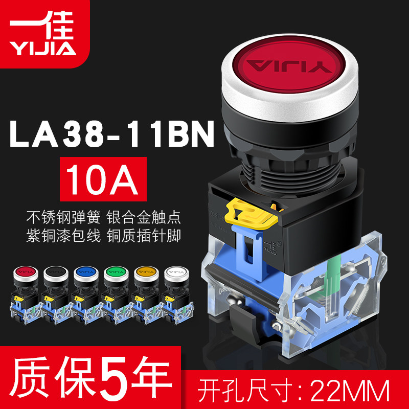 A nice small round self reset button switch from lock 22mm point move LA38-11BN ZS start control-Taobao