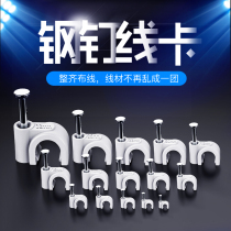 Wire clip wire fixed wall steel nail wire clip plastic tube buckle wire nail wire mesh wire nail cement wall nail nail nail