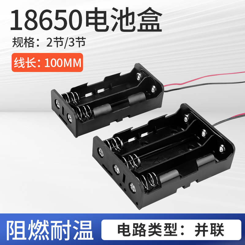 18650 Parallel Battery Box 2 3 4 Cell DIY Battery Box 3.7V Lithium Battery Box Wiring