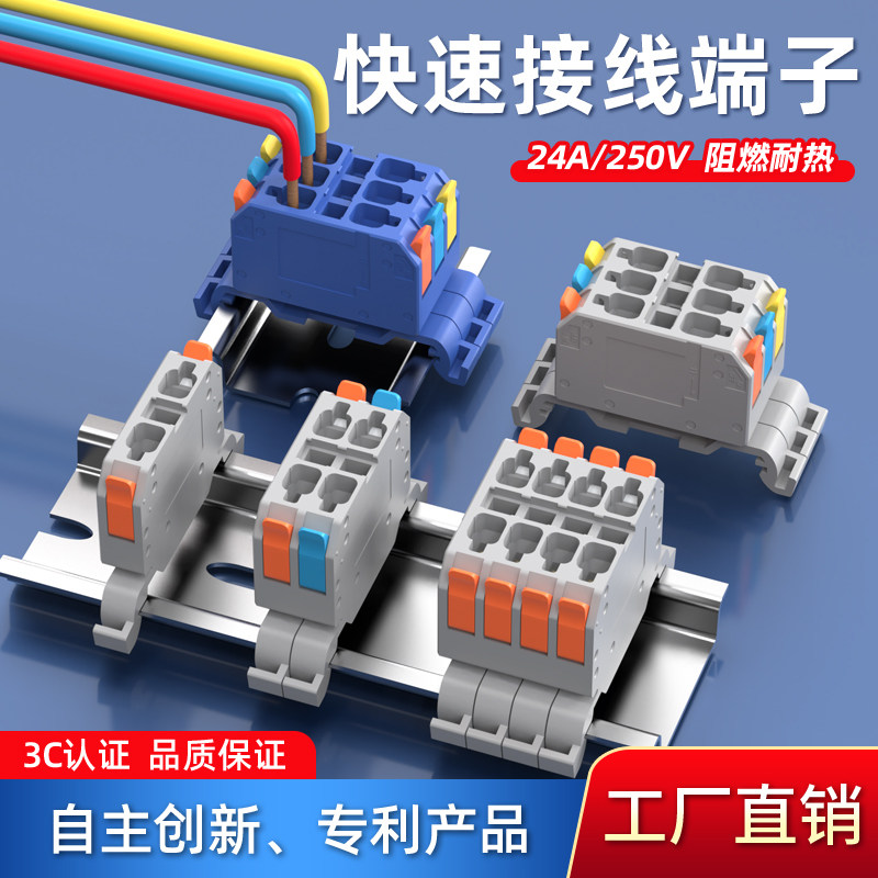 新型PT4导轨式接线端子免焊无痛扳手按压接线铜芯电线连接器UK