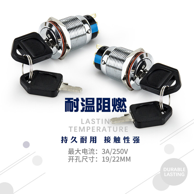 19MM 22MM 金属两档钥匙二档旋转三档选择旋钮转换开关按钮