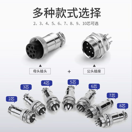 Aviation plug and socket GX20/2 core 3 core 4 core 5 core 6 core 7 core 8 core opening 20MM connector