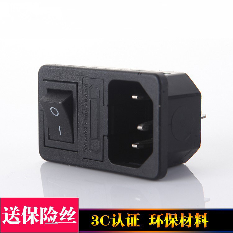 AC电源插座带保险丝品字卡式插座三合一电源机箱插座带开关