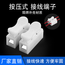 Terminal Wire Connector Connector Connector Splice Row Post Quick Spring Press Butt Two CH-2
