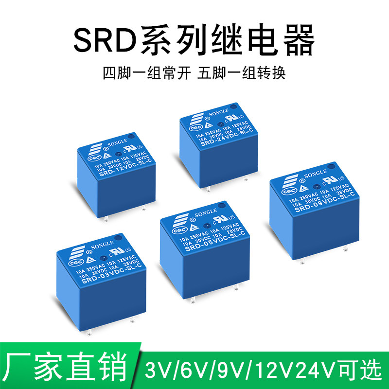 Relay SRD-03V 05V 09V 12V 24VDC-SL-A-SL-C 4 feet 5 feet 10A