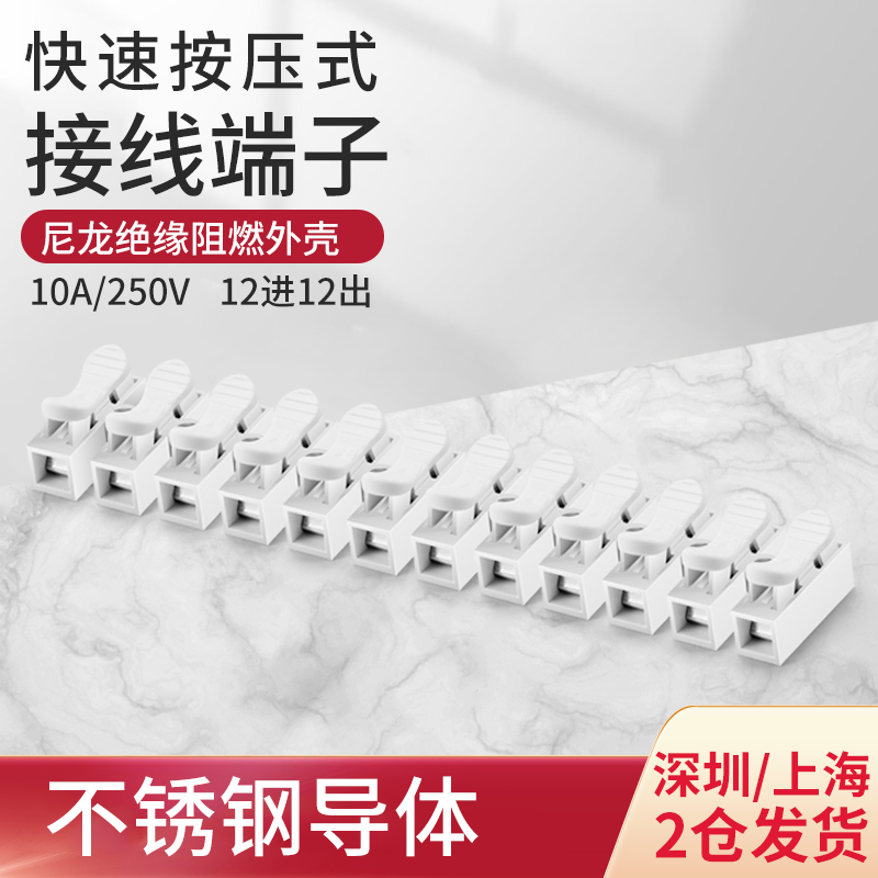 接线端子12位电线连接器接线器接头排柱弹簧按压式对接十二位批发
