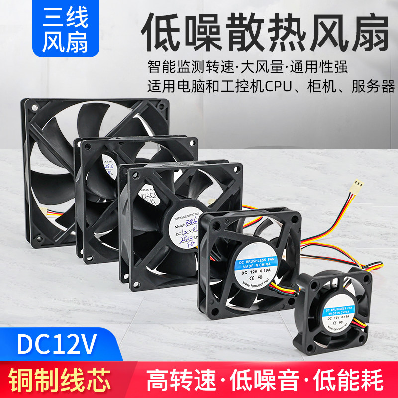 Computer Industrial Control CPU Heat Dissipation Fan Mute Large Air Volume Intelligent Monitoring Rev 3PIN Cabinet Machine DC12V Fan