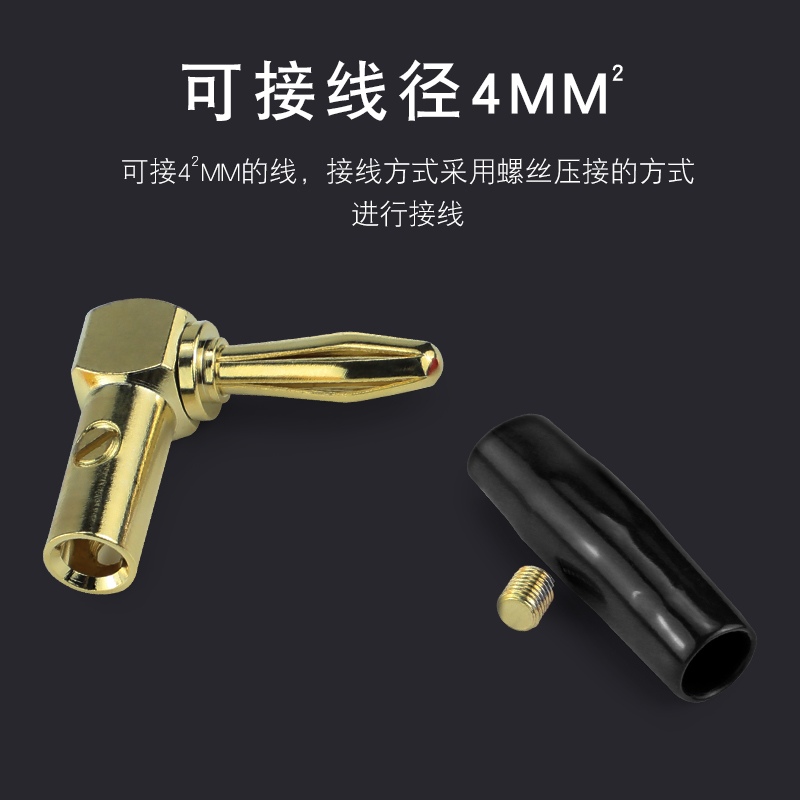 Mới sáu lá 4mm đồng khuỷu tay chuối cắm loa kèn dây ổ cắm L90 mức độ âm thanh DIY phụ kiện.