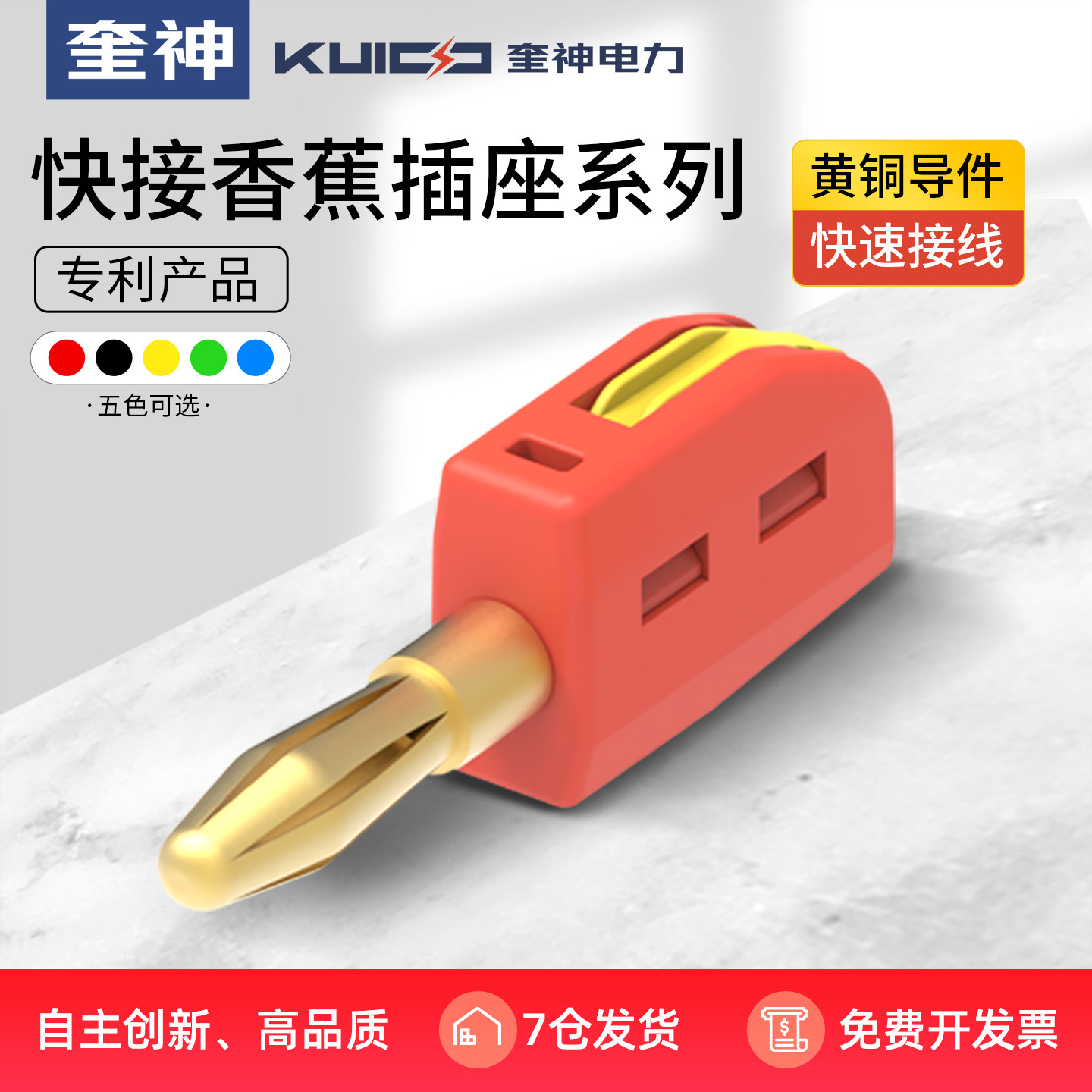 新型免焊快接4mm大电流32A香蕉插头镀金灯笼头电力测试仪器插头