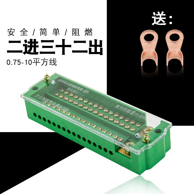 二进三十二出接线盒单相十六表户分线盒电表箱 照明箱FJ6接线端子