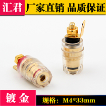 Huijun pure copper gold-plated power amplifier speaker sound crystal terminal horn terminal Banana plug socket