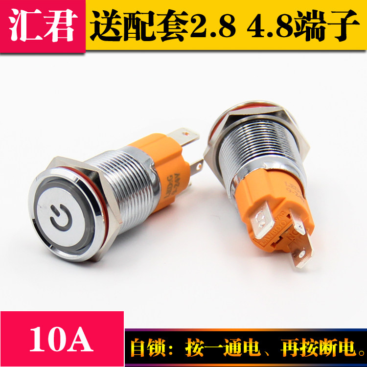 16MM metal self-lock start stop waterproof button switch LED light ring with power symbol large current 10a