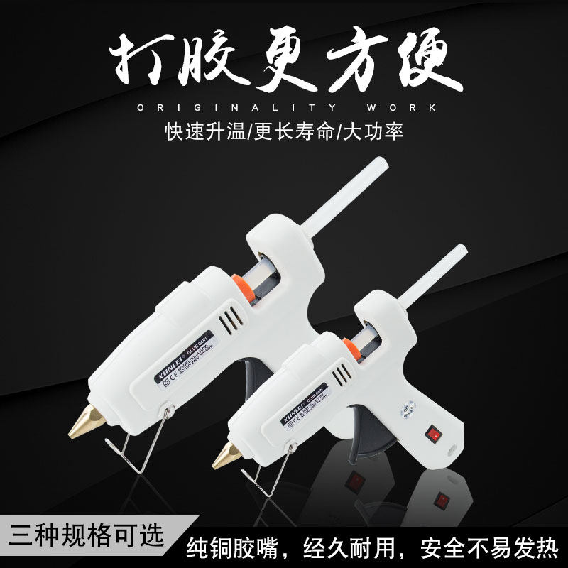 热熔胶枪热熔胶抢热熔枪家用手工小号打胶水枪热融胶棒11mm