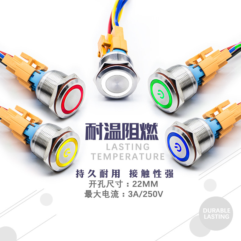 22mm Self-locking Ring with Power Symbol Light Reset Stainless Steel Metal Button Activation Switch Waterproof