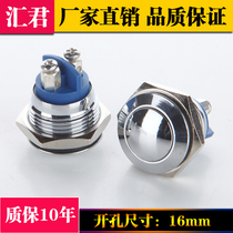 16mm metal button switch arc waterproof self-reset jog access control horn a normally open screw fixed