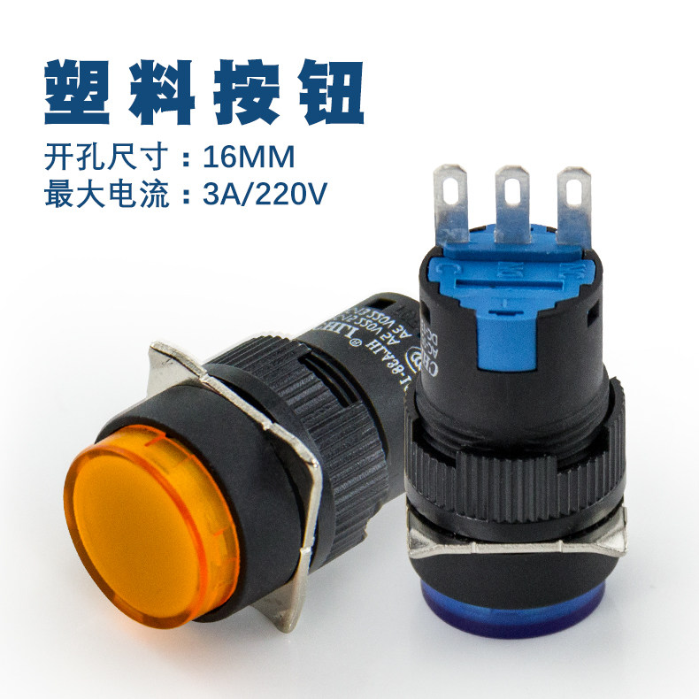 点动开 ??关 自锁位圆形平钮按钮开 ??关 覆位开 ??关钻孔16mm一开 ??一闭