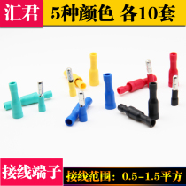 Bullet wire-to-connector cold-pressed quick terminal block pluggable male-female-to-plug connector copper wire nose