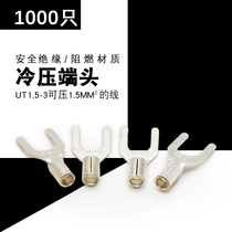 UT1 5-3 cold-pressed terminal U-shaped Y-shaped fork bare end copper wire nose silver-plated wiring lug 1000 only