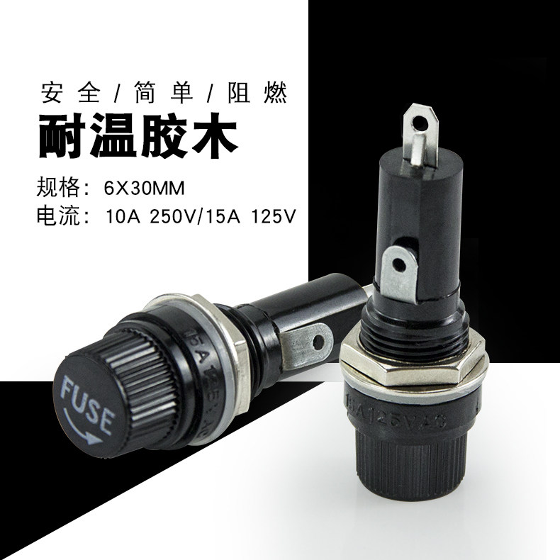 6*30玻璃管保险丝座 耐高温胶木保险管座 熔断器保险丝座 15A批发