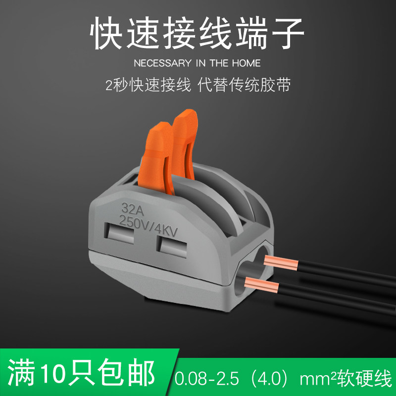 电工配件电线快速接线端子 PCT-212弹簧式接线器 汇君品牌端子