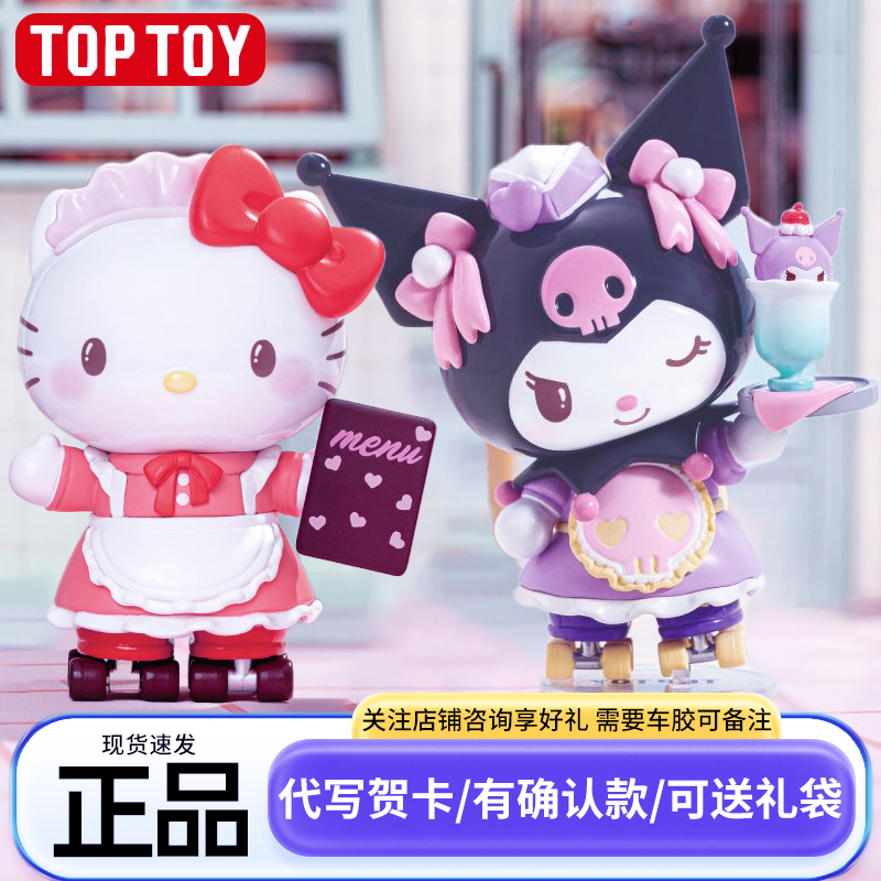 Authentic Sanrio Kuromi Roller Skates Western Restaurant Blind Box Cinnamoroll Figurine Pompompurin Figure Pochacco Ugly Fish