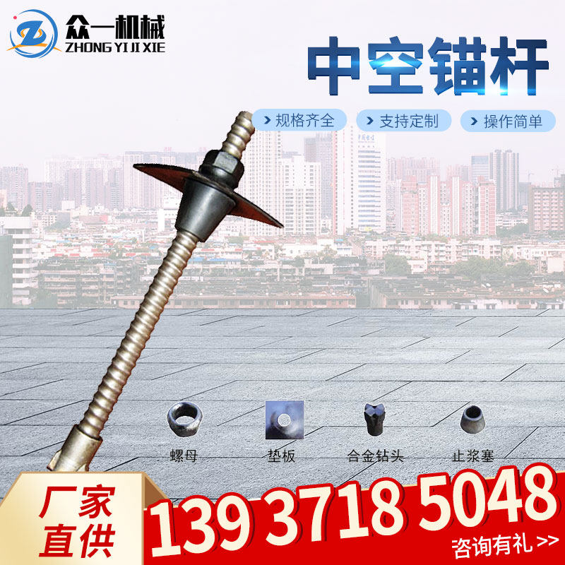 Prestressed Hollow Grouting Bolt 25 Tunnel Self-advancing Slope Support Bolt Mine Mortar Thread Bolt