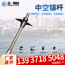 Prestressed Hollow Grouting Bolt 25 Tunnel Self-advancing Slope Support Bolt Mine Mortar Thread Bolt