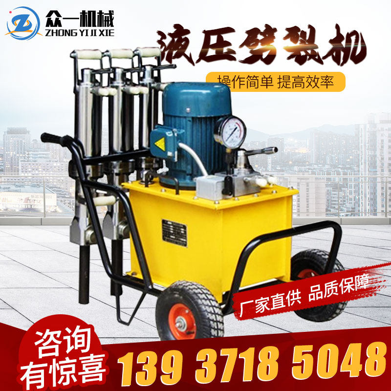 Hydraulic cracker mine mining static blasting mine diesel rock expander electric concrete crusher