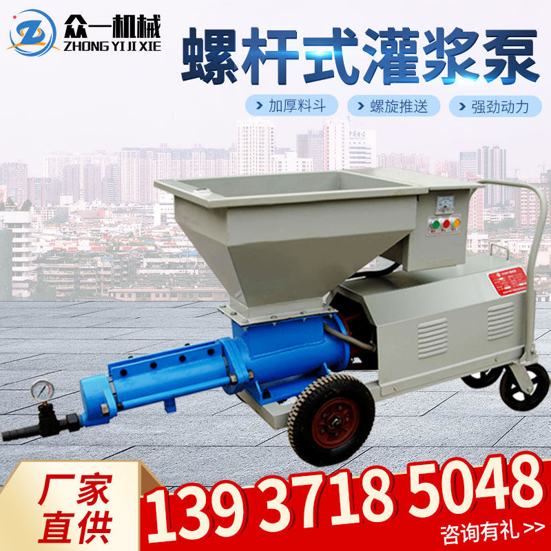 Screw grouting pump cement mortar bolt grouting stirring All light steel villa polystyrene particle delivery pump