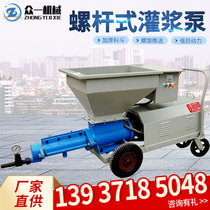 Screw type grouting pump cement mortar bolt grouting mixing machine light steel villa polystyrene particle delivery pump