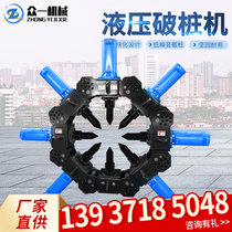 Hydraulic Pile Breaker Reinforced Concrete Cement Pile Crusher Round Pile Square Pile Cutter Cutting Pile Pile Head Breaking Machine