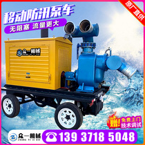Flood control diesel drainage pump municipal sewage fire self-priming mobile pump truck 6 inch 8 large flow flood control and drainage pump