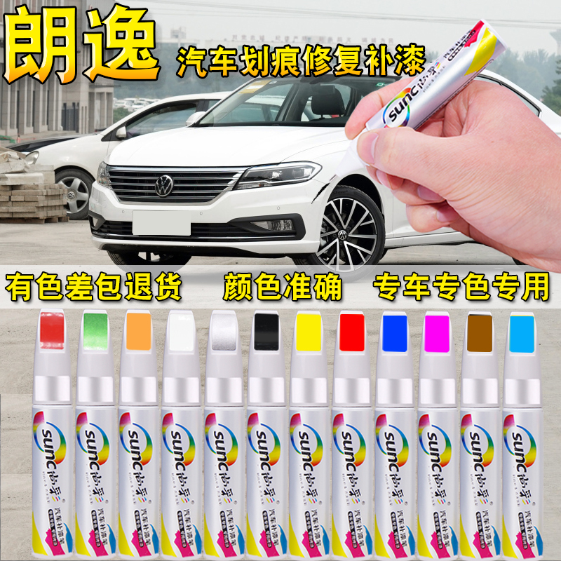 Apply to the Forsland Comfort Lacquer Pen Elegant white tonic car paint Mystery Black and Elegant Gold Scratch-mark Restoration