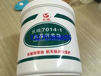Great Wall 7014-1 high temperature grease 1kg high and low temperature water resistance bearing chain transmission parts special grease