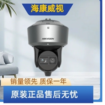 Spot iDS-2SR8142INXS-AF(40X) replaces 2SR8141IXS-AB Hikvision Thunderball One