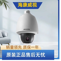 Spot DS-2AE5023-A replaces DS-2AF5023-A DS-2AE5037-A Haikang analog low-light ball