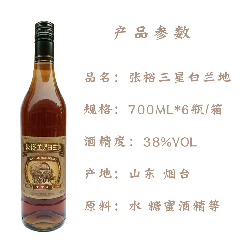 江浙沪限定！张裕金奖白兰地，整箱优惠，开启味蕾盛宴🍷 -白兰地-淘宝百科网