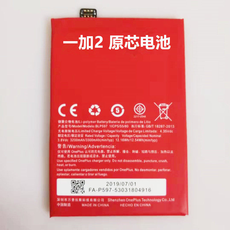 Applicable OnePlus2 one plus 2 battery A2001 original core 1 2 swap phone original core BLP597 battery cell battery