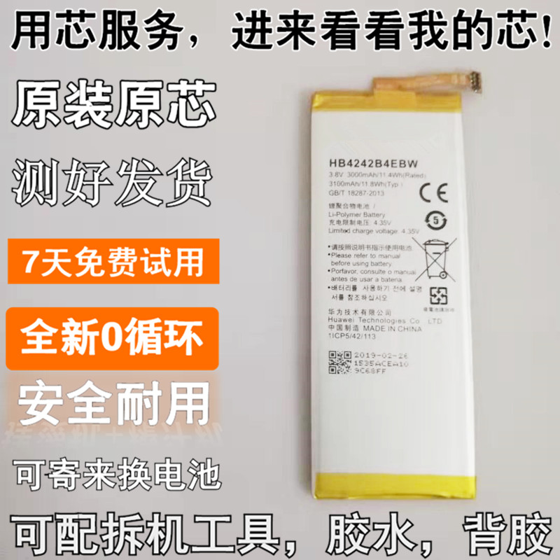 Suitable for Huawei Honor Play 4X battery HB4242B4EBW for mobile phone Che1-CL10 20 battery