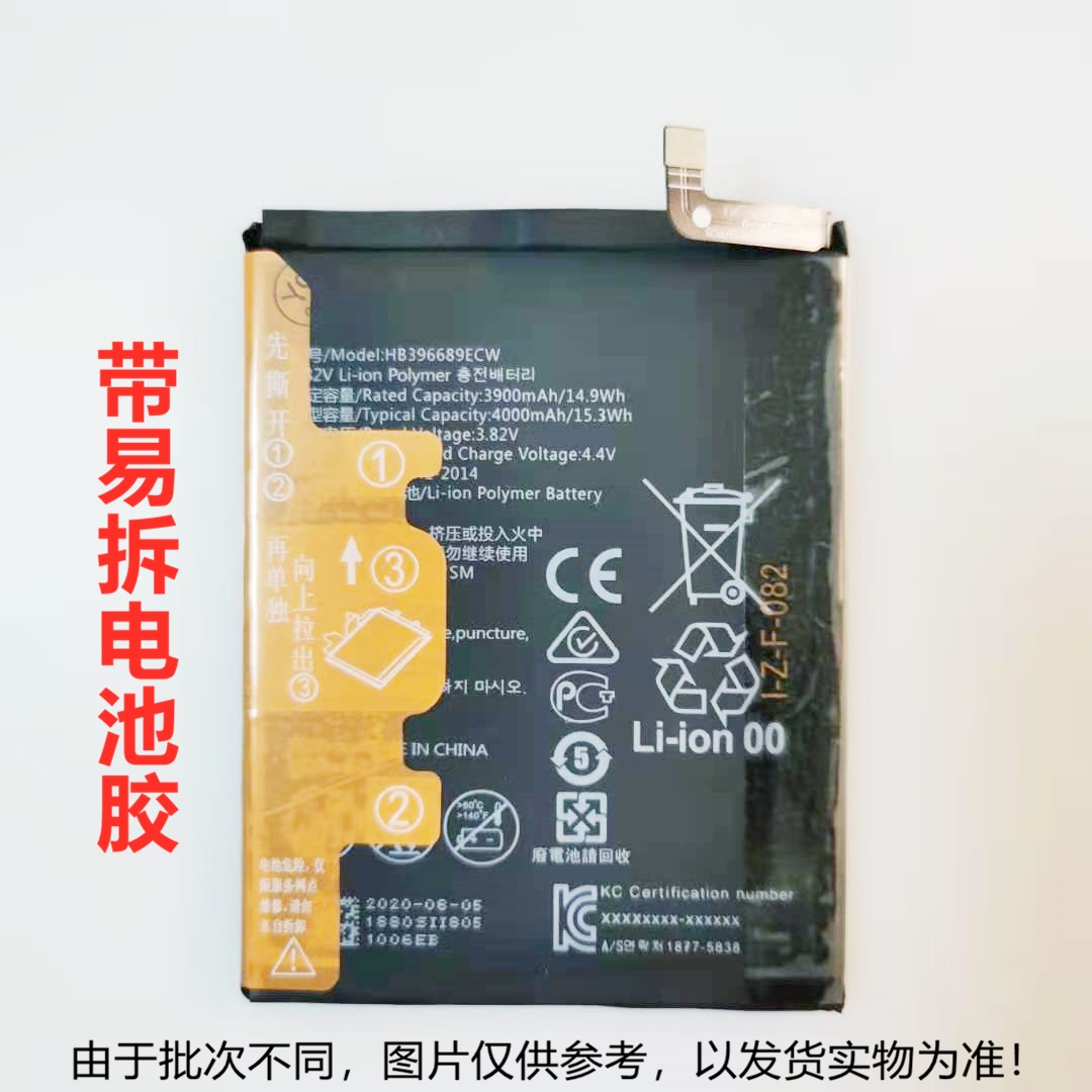 Apply Huawei brisk 9 9plus battery HB396689ECW for built-in original core JKM-AL00 battery