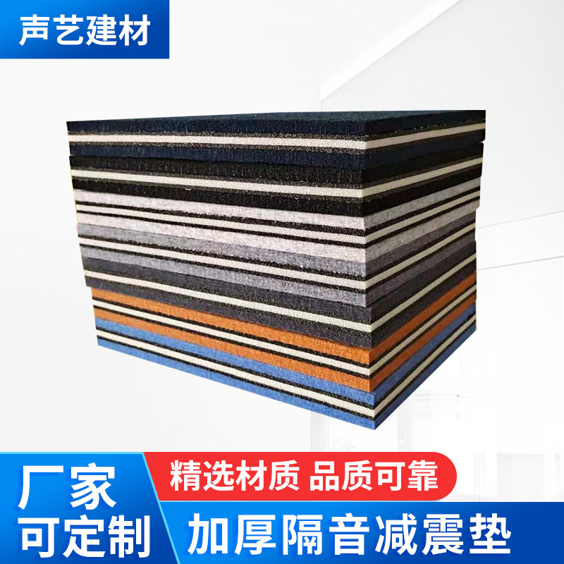 Sewing machine soundproof mat Fitness treadmill shockproof mat Subwoofer wall breaker shock absorption Piano drum silencer mat