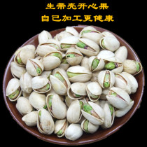 (Raw pistachio 500g) Original raw pistachio with shell without any addition 1 pack