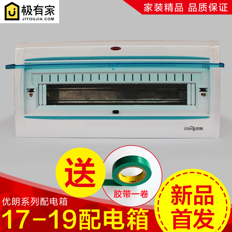 Dark Mount 17-19 Loop Lighting Home Distribution Box Strong Wire Air Leakage Switch Box Power empty open box
