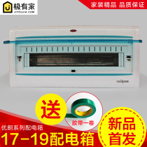 Concealed 17-19 bit circuit lighting household distribution box strong wire air leakage switch box power supply empty box