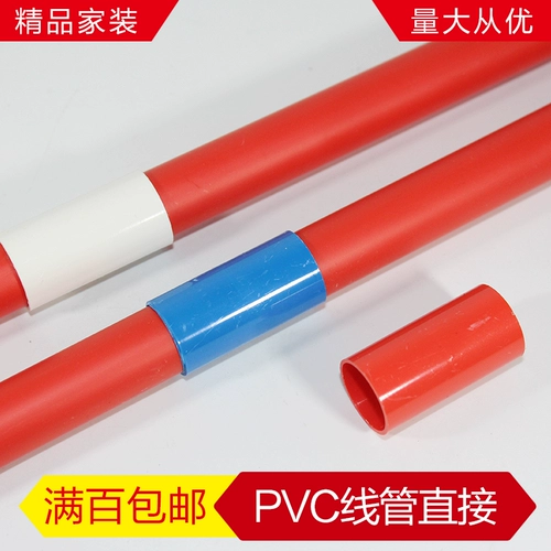 Проволочная трубка ПВХ Прямой красный, синий и белый темный установка электрическая рукав 20 четыре 4 -точечные электрические проводные трубки 16 Прямые соединения