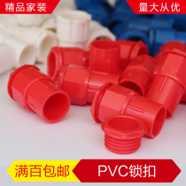 Thickened 20PVC wire pipe threading pipe electrical sleeve direct through Cup comb lock lock female box lengthened