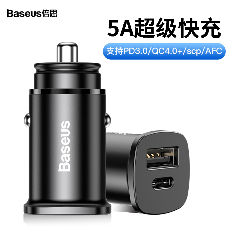 The double thought on-board charger is suitable for Huawei super fast charging 5A one drag two cigarette lighter converting plug usb mobile phone glory mate20 Xiaomi apple PD flash-charging suit mini car charge x